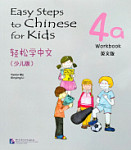 Easy Steps to Chinese for Kids 4a (English Edition) Workbook